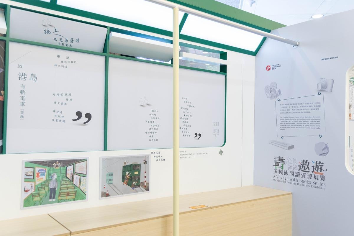 A Voyage with Books — Exhibition photo 3